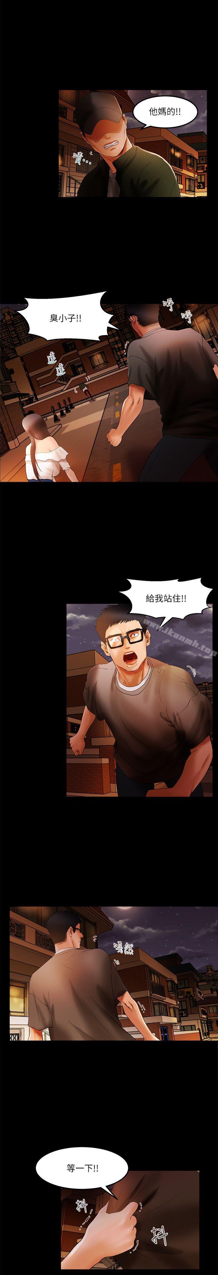 干爹我还要第2话