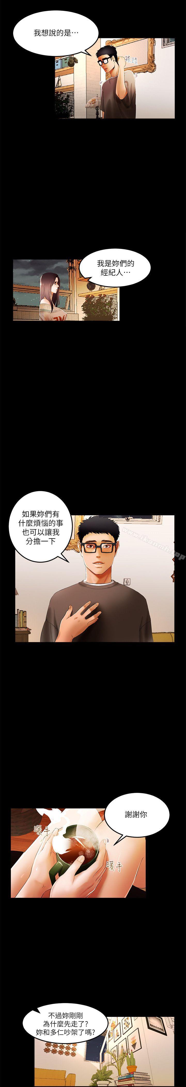 干爹我还要第2话