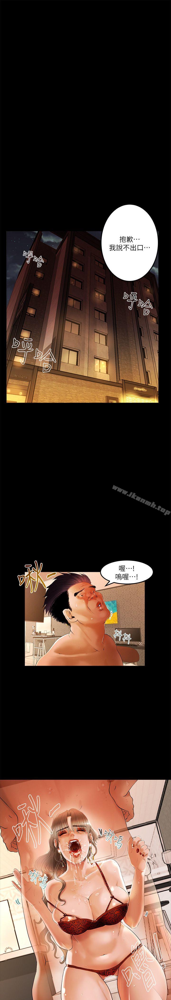 干爹我还要第2话