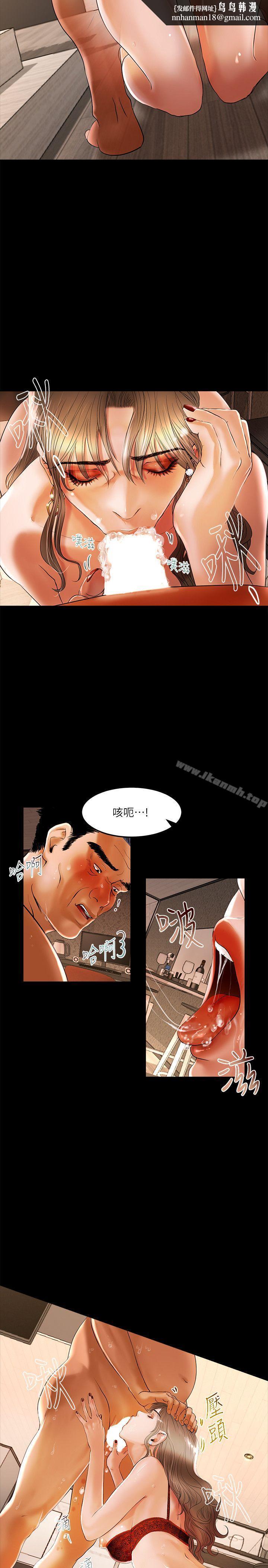 干爹我还要第2话