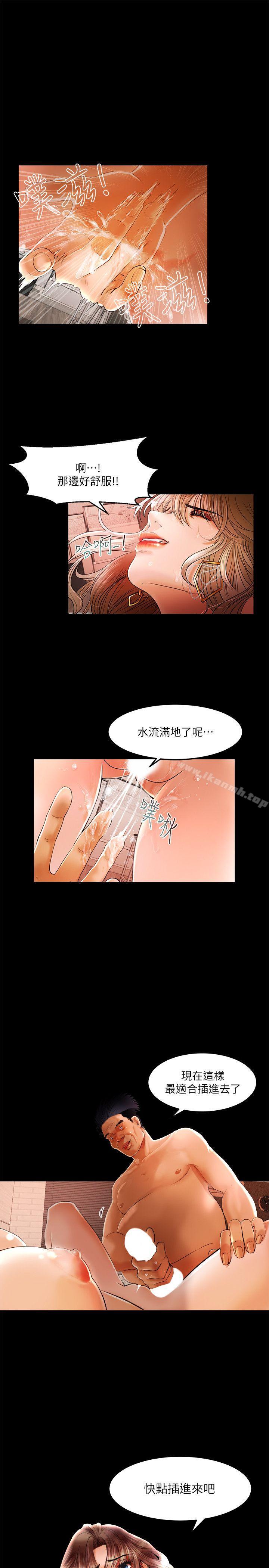 干爹我还要第2话
