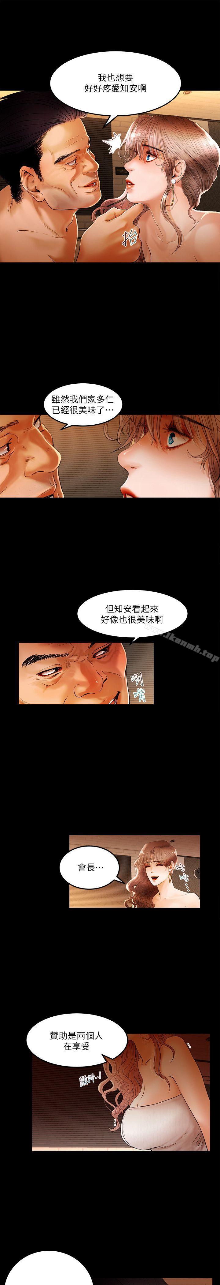 干爹我还要第2话