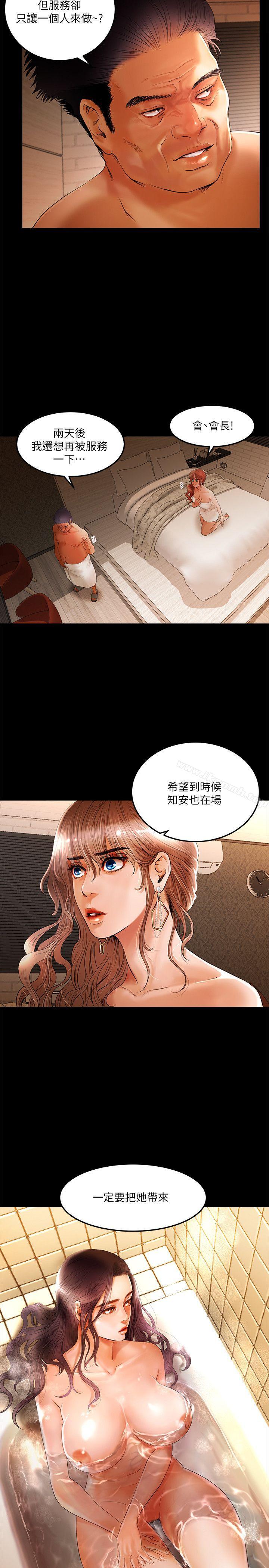 干爹我还要第2话