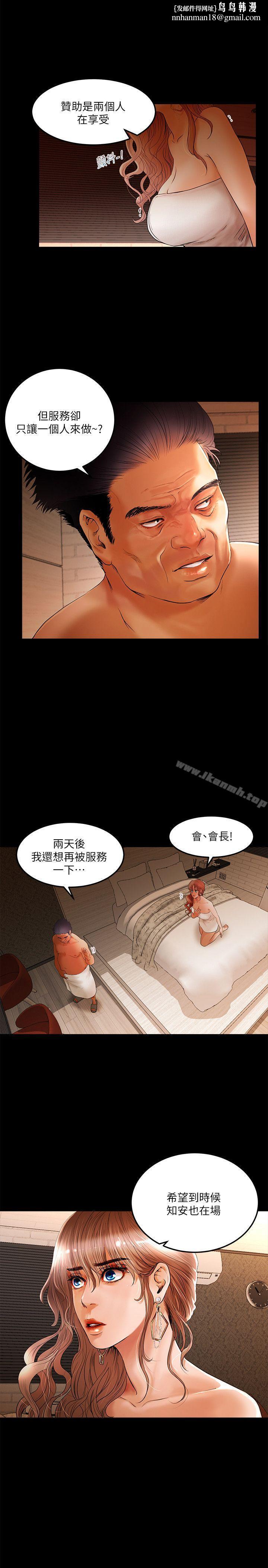 干爹我还要第3话