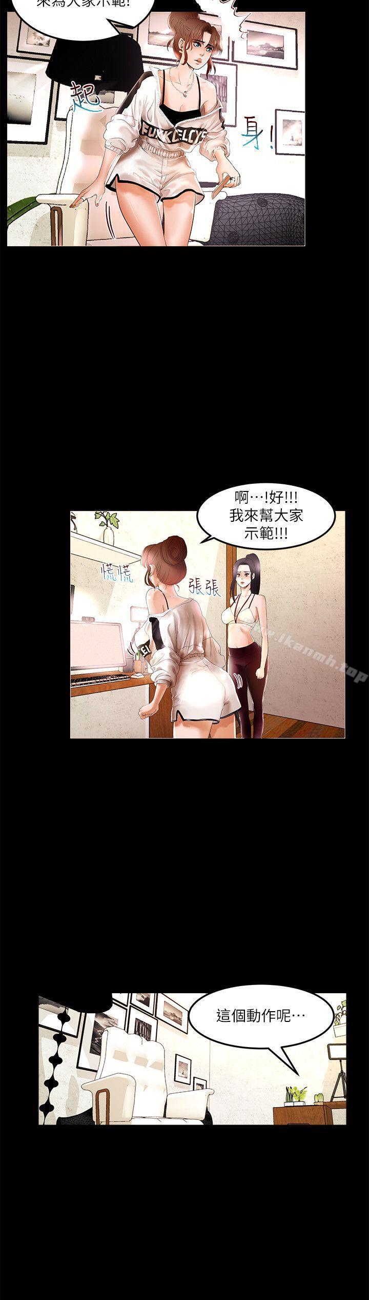 干爹我还要第3话
