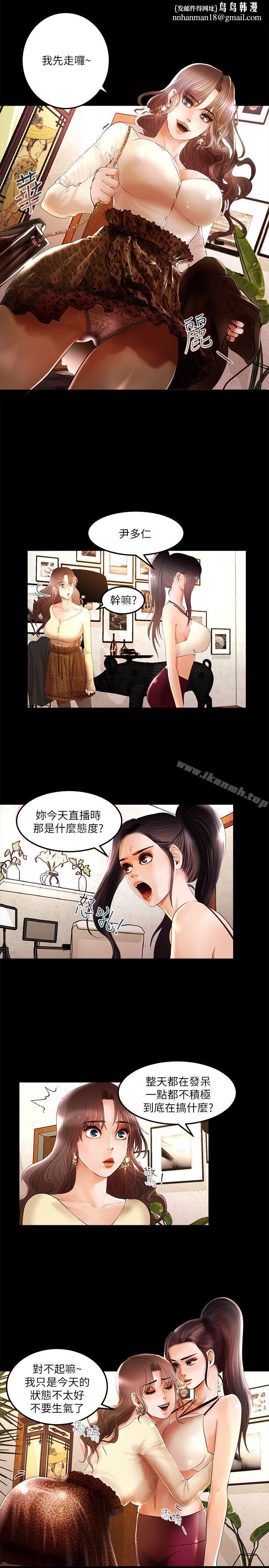 干爹我还要第3话