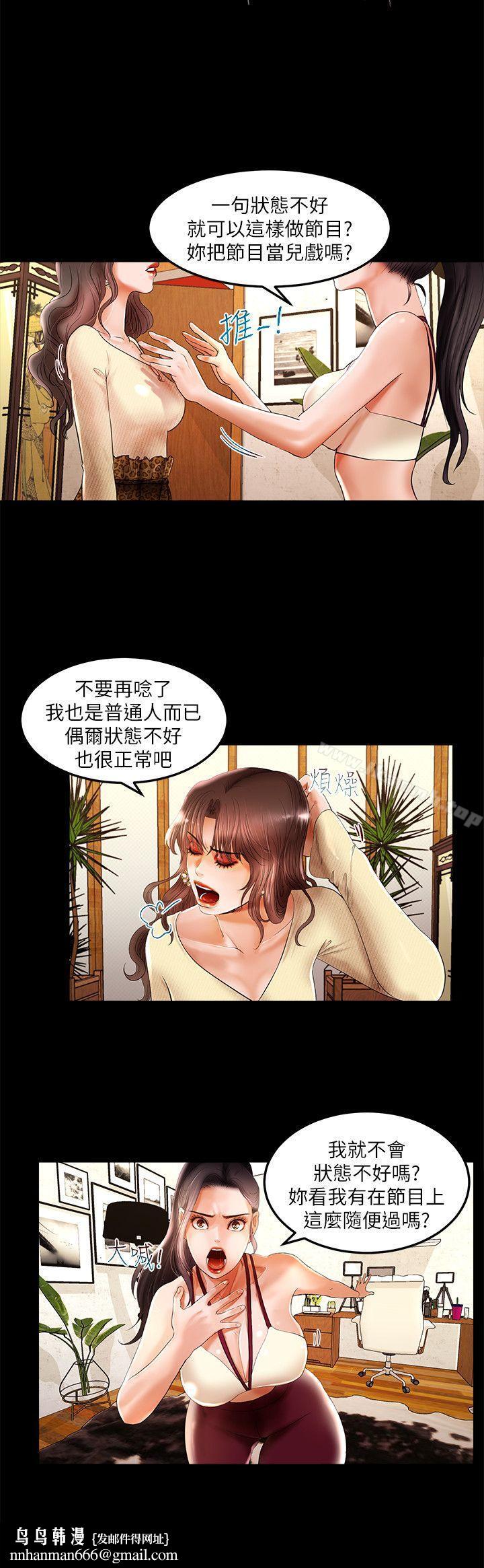 干爹我还要第3话