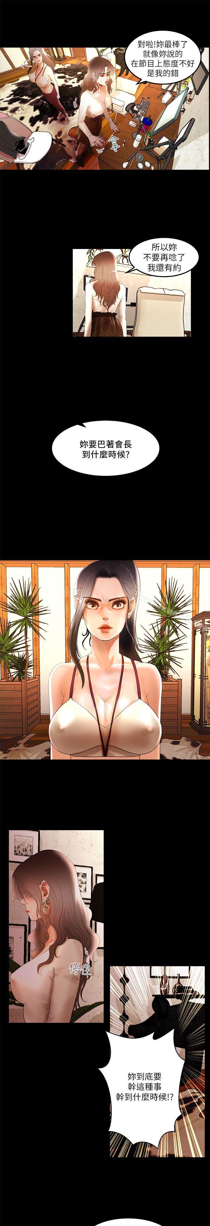 干爹我还要第3话