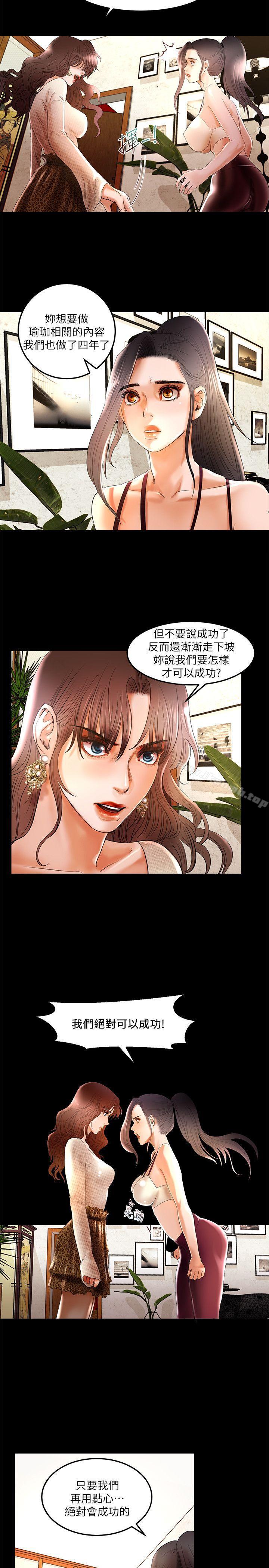 干爹我还要第3话