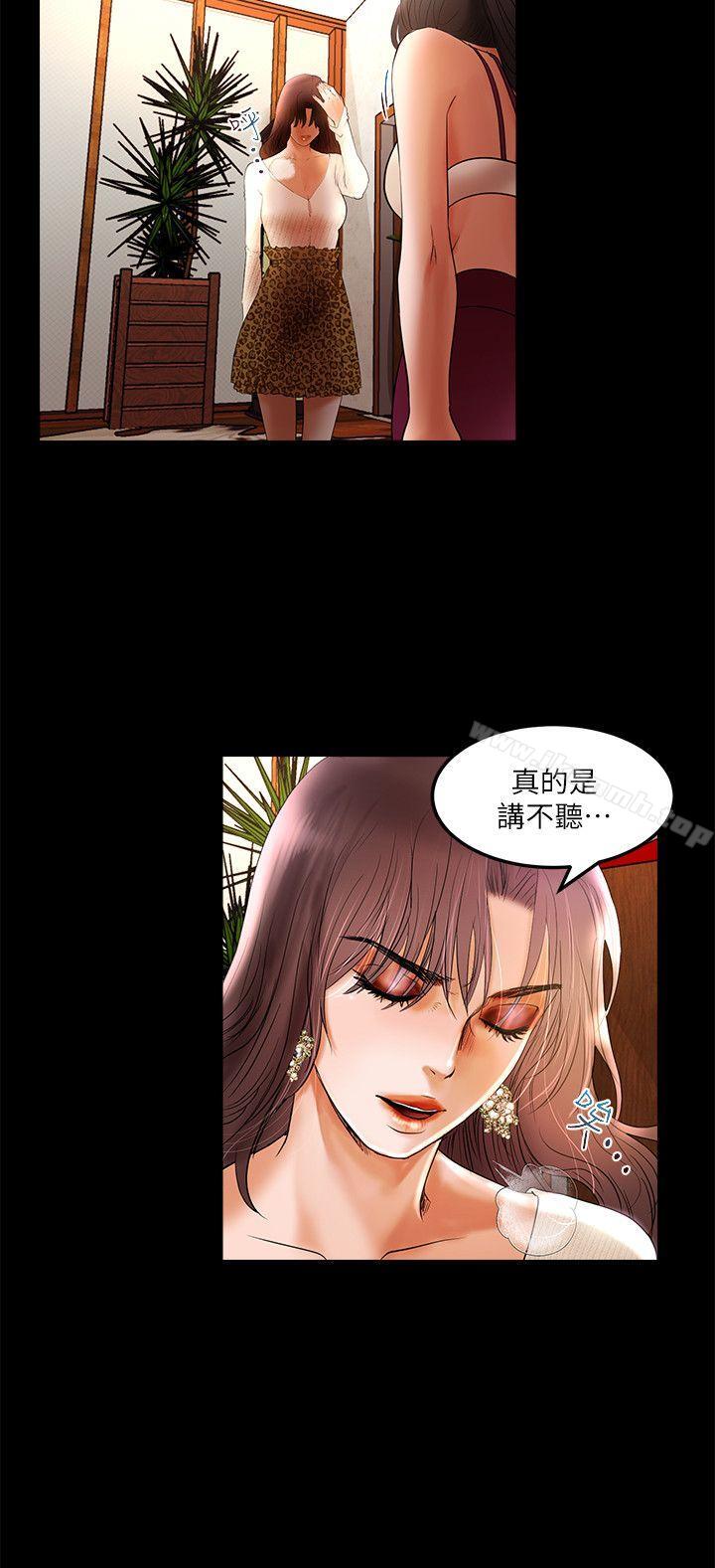 干爹我还要第3话