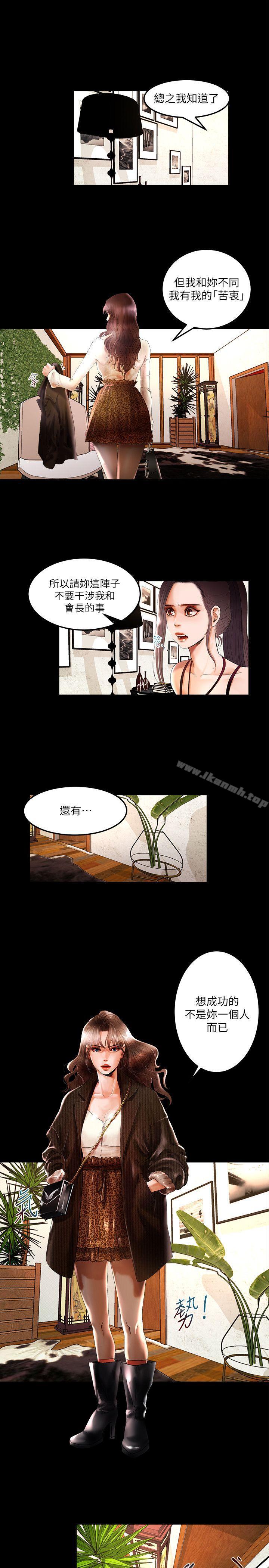 干爹我还要第3话