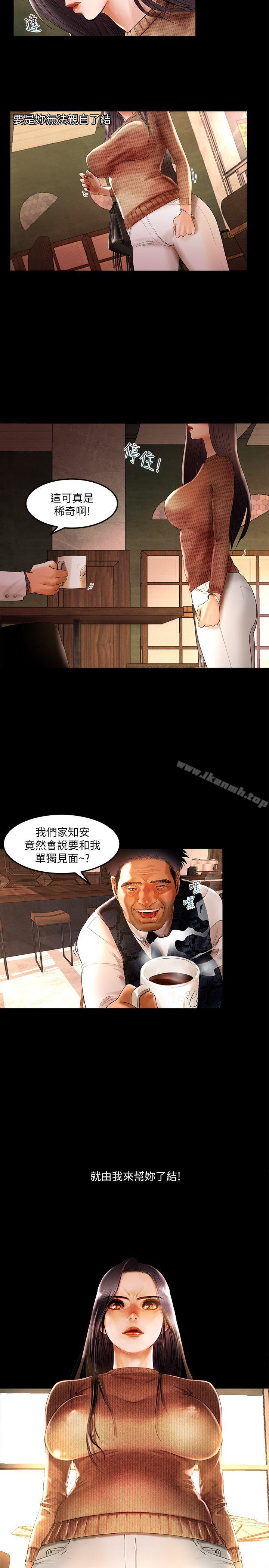 干爹我还要第3话