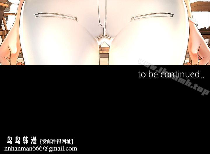 干爹我还要第3话