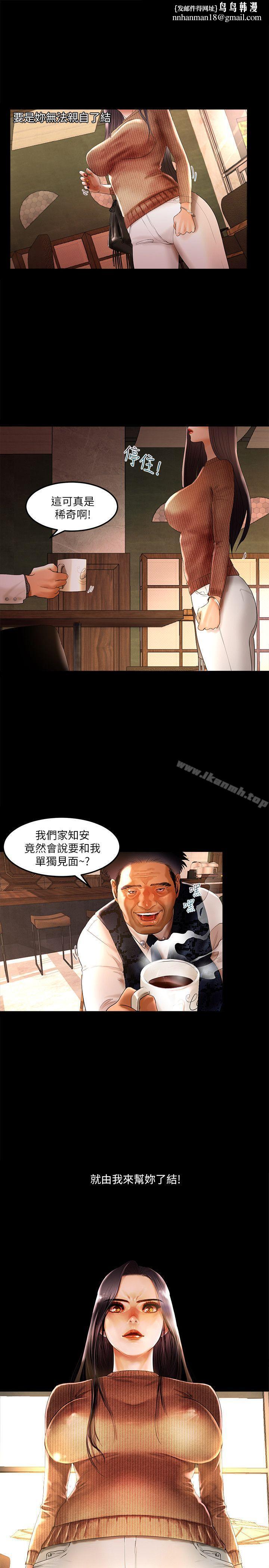 干爹我还要第4话