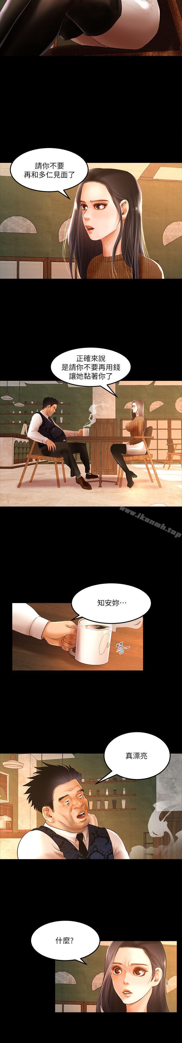 干爹我还要第4话