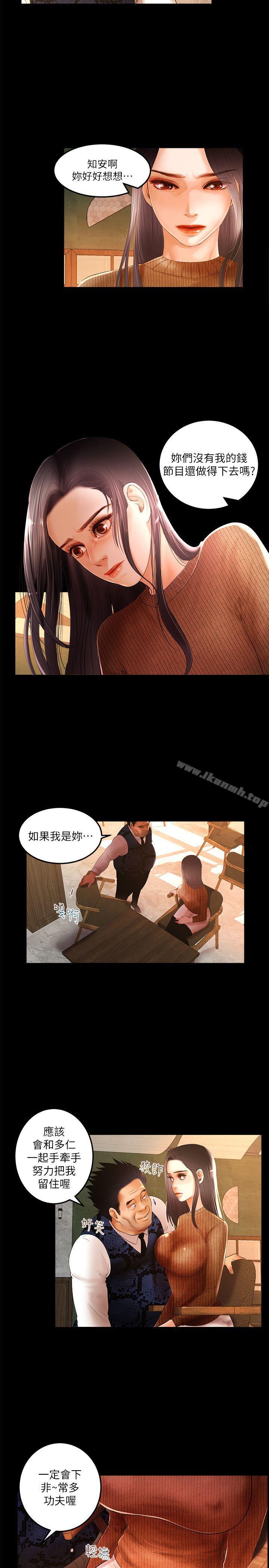 干爹我还要第4话