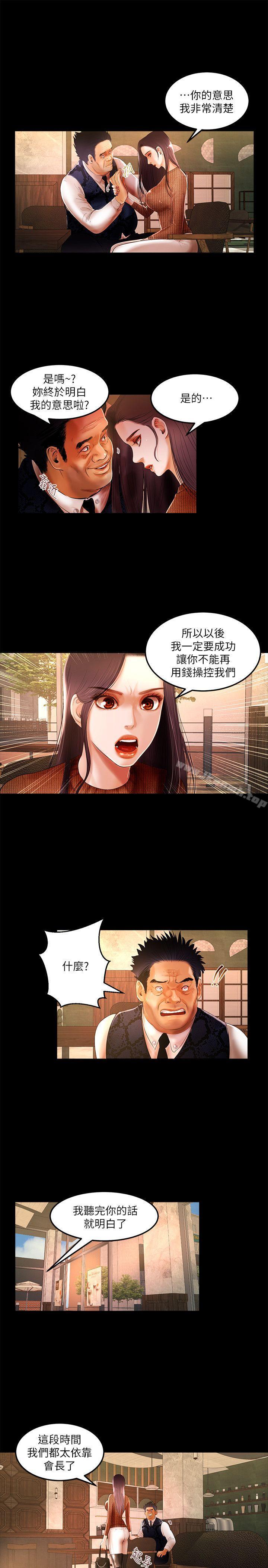 干爹我还要第4话