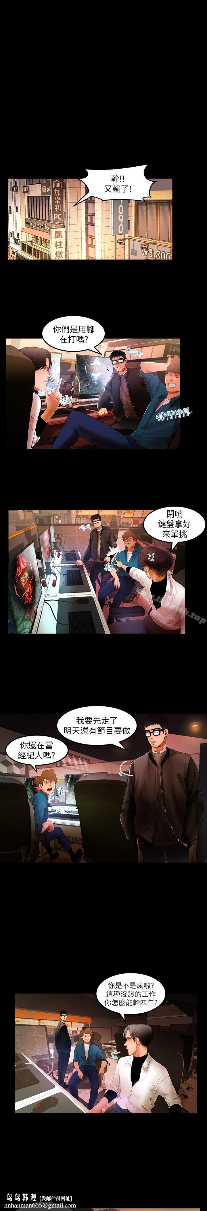 干爹我还要第4话