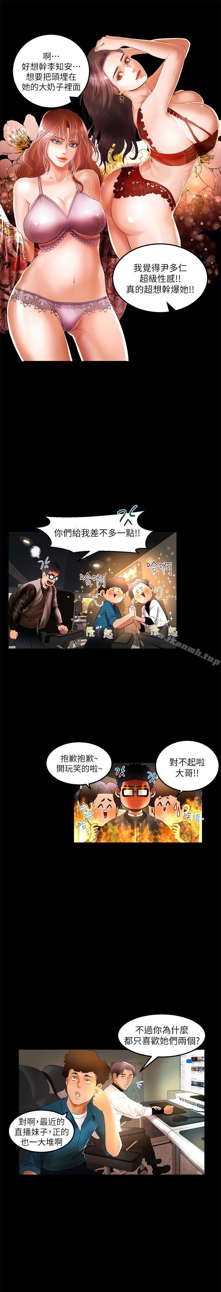 干爹我还要第4话