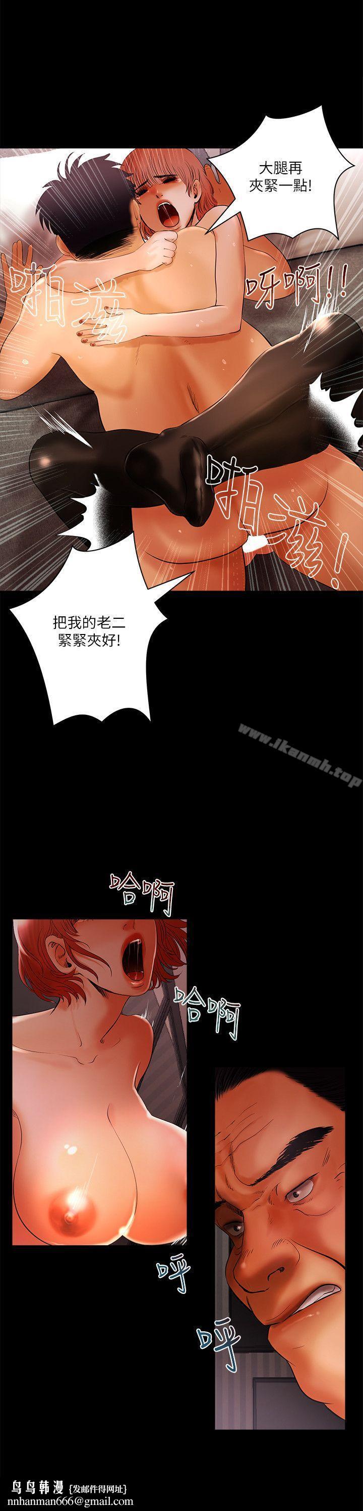 干爹我还要第5话