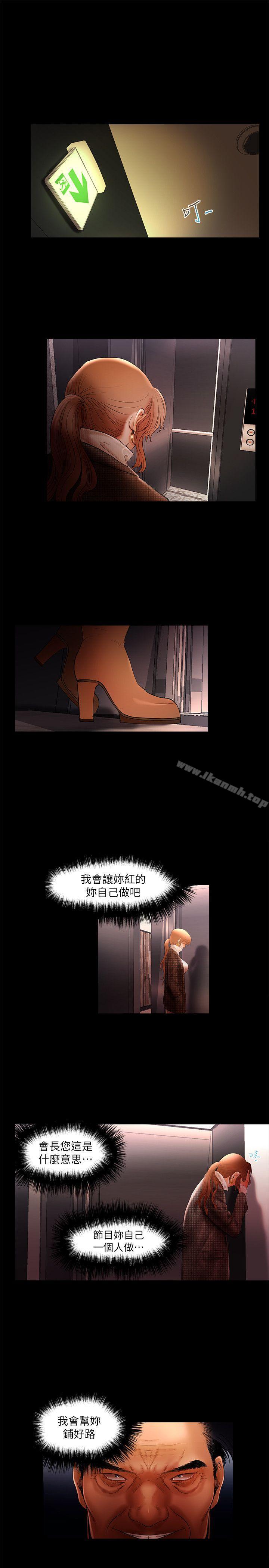 干爹我还要第5话