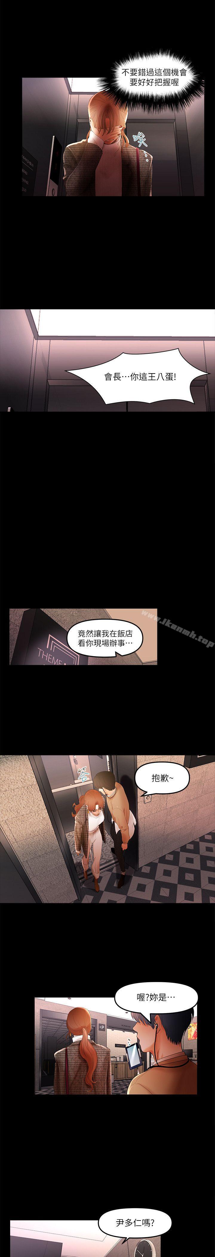 干爹我还要第5话