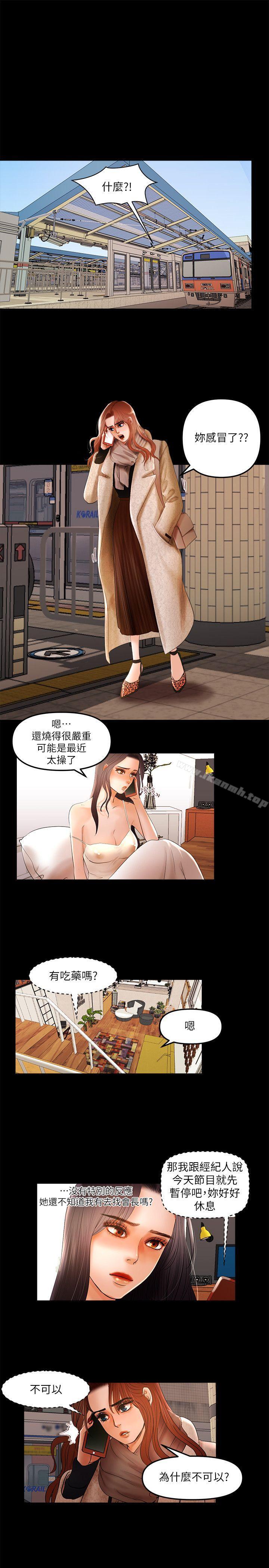 干爹我还要第6话