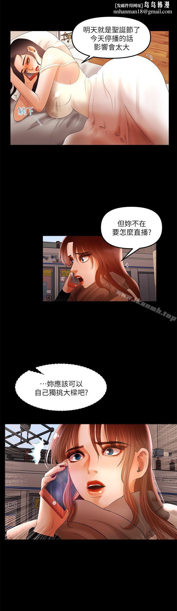 干爹我还要第6话