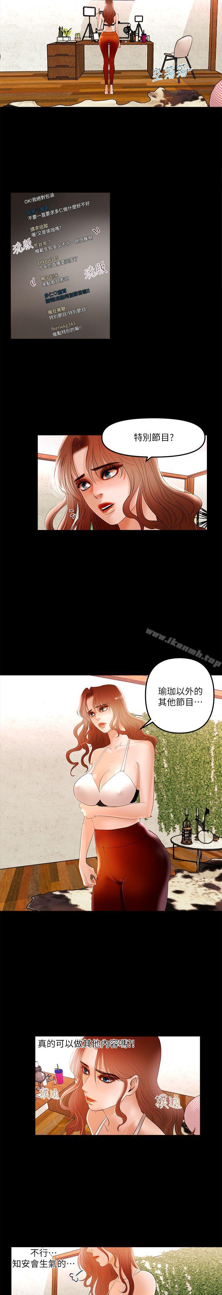 干爹我还要第6话