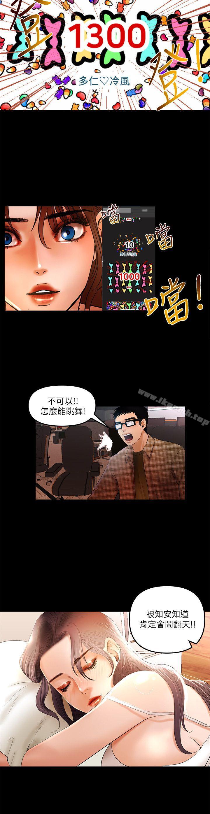 干爹我还要第6话