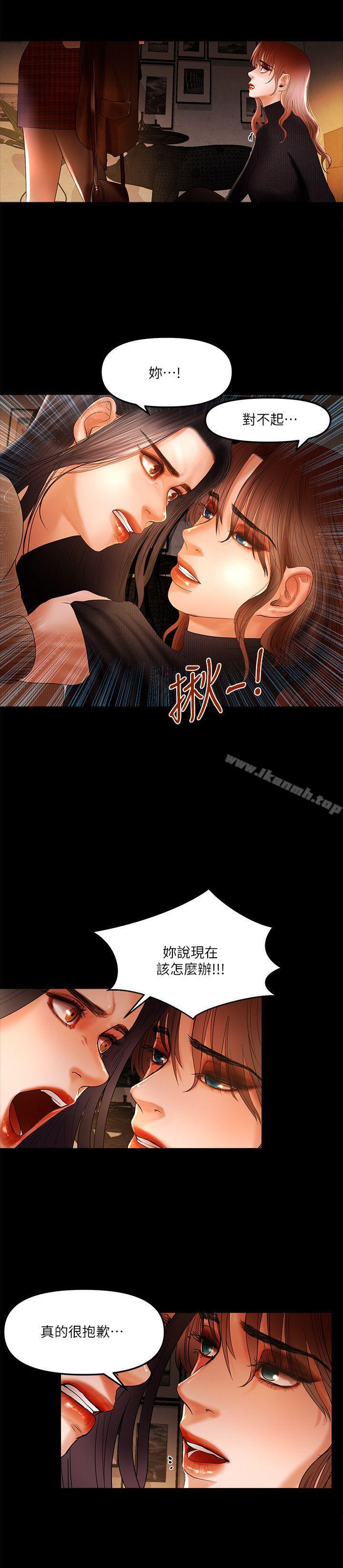 干爹我还要第7话