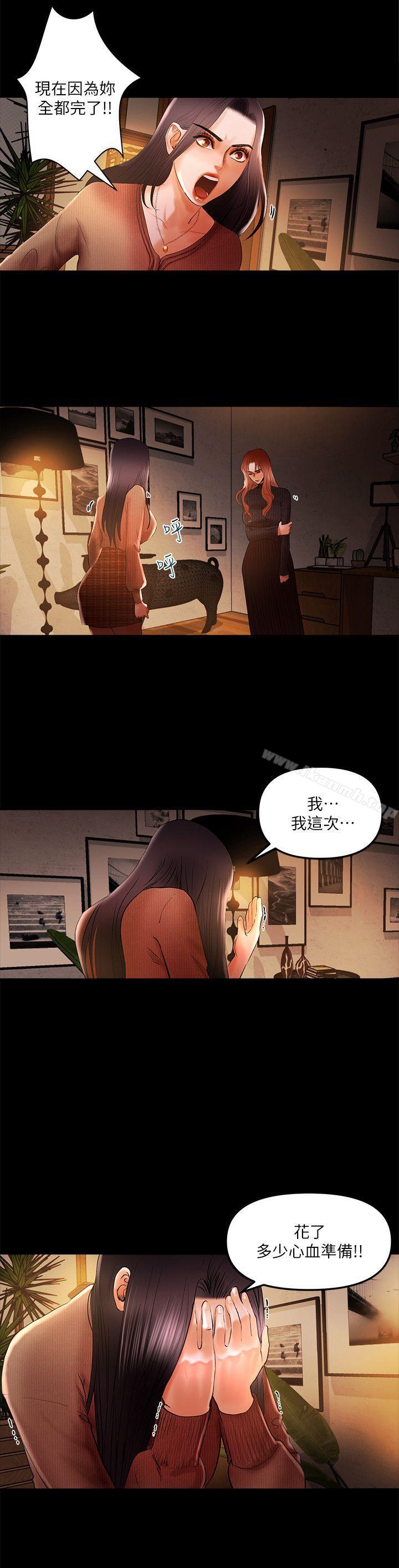 干爹我还要第7话