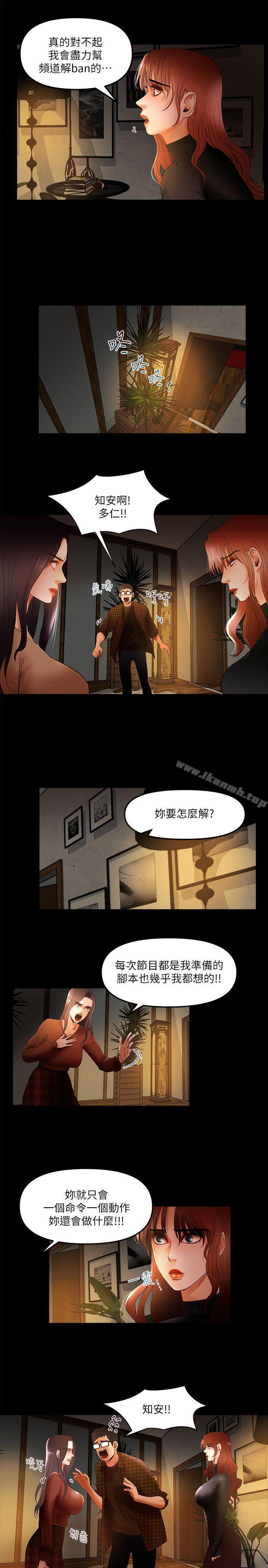 干爹我还要第7话