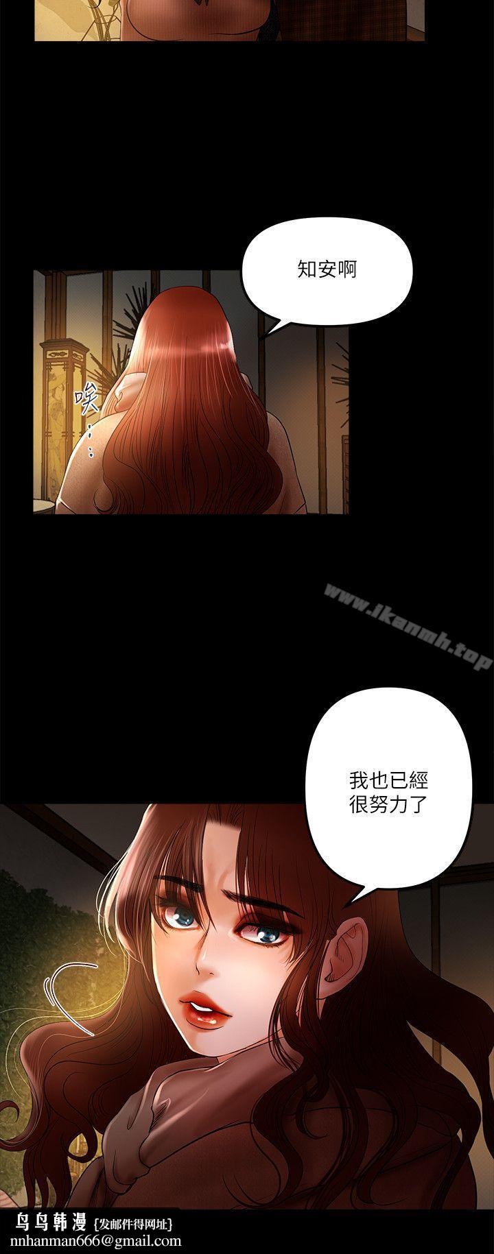 干爹我还要第7话