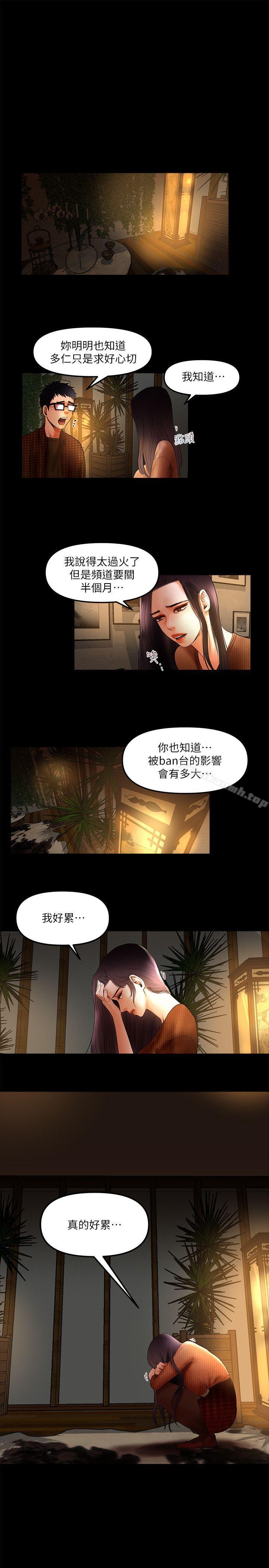干爹我还要第7话