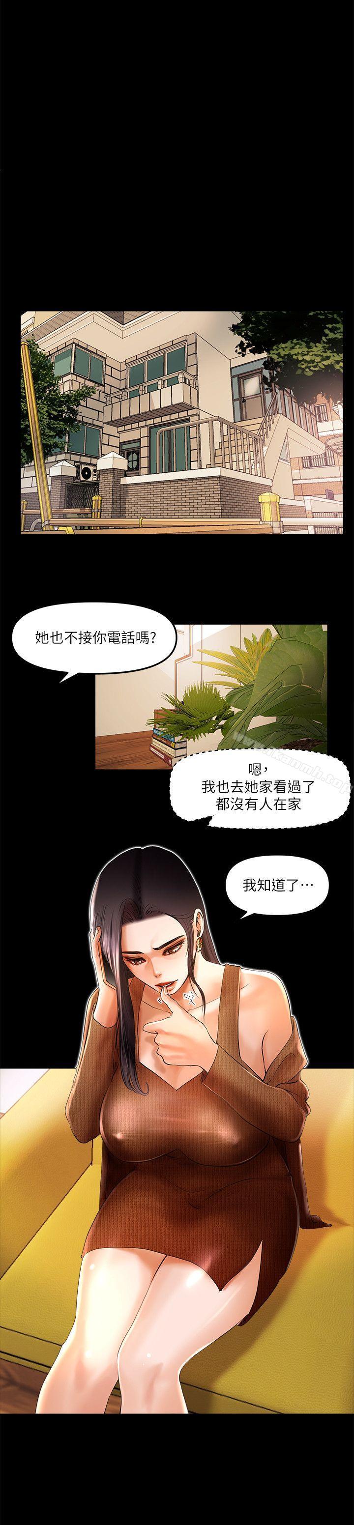 干爹我还要第7话