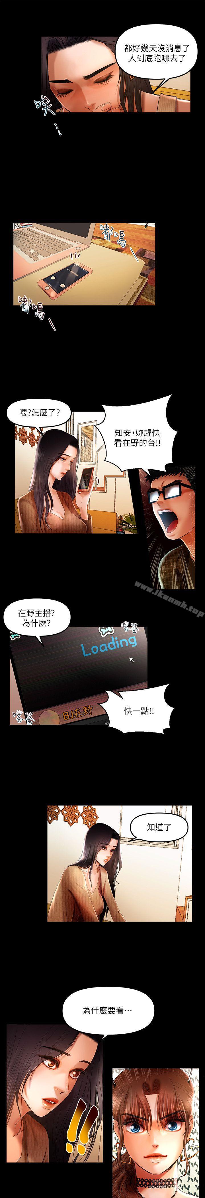 干爹我还要第7话