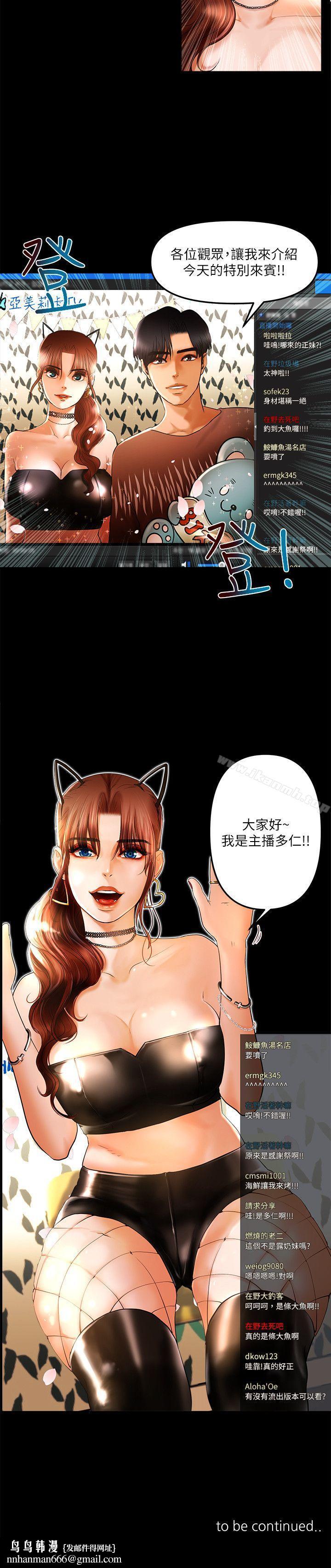 干爹我还要第7话