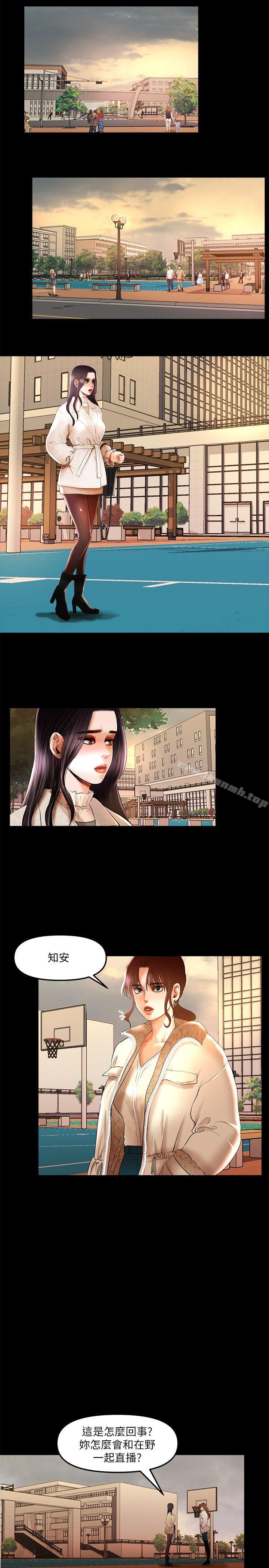 干爹我还要第8话-暴露程度和点阅率