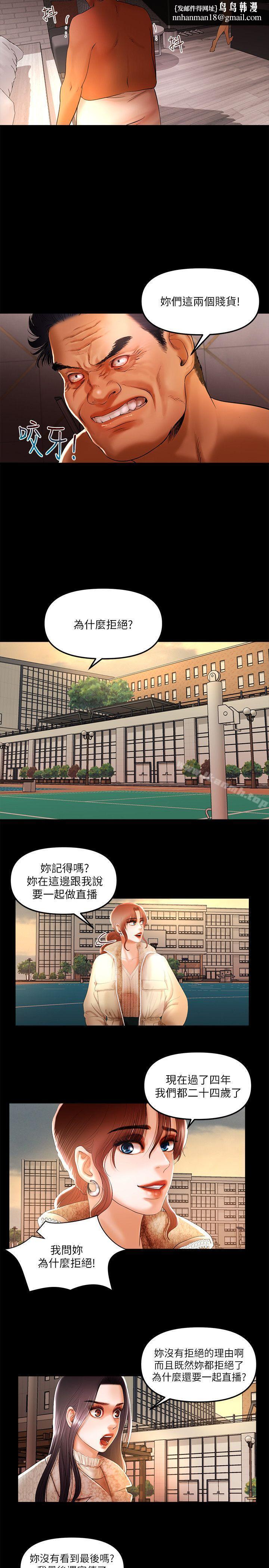 干爹我还要第8话-暴露程度和点阅率