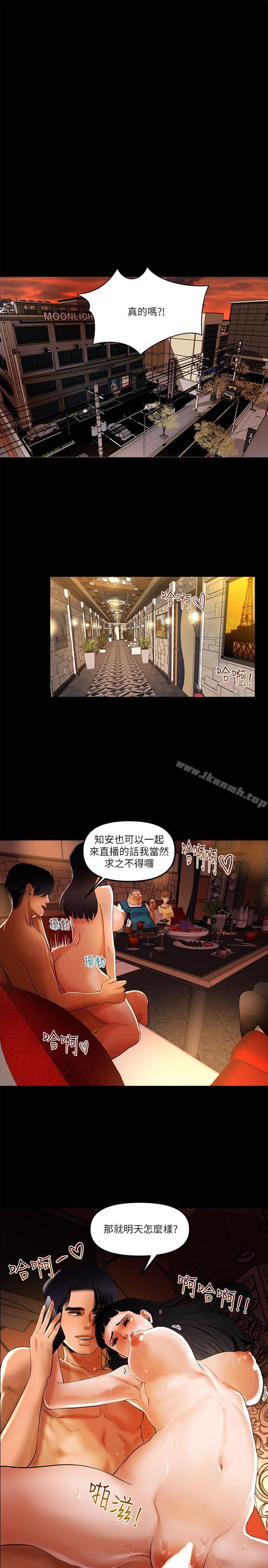 干爹我还要第8话-暴露程度和点阅率