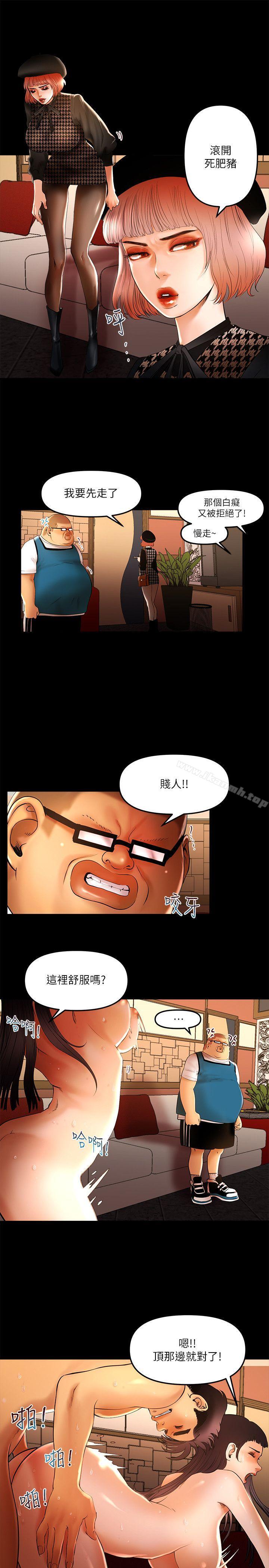 干爹我还要第9话-我先干完再给你