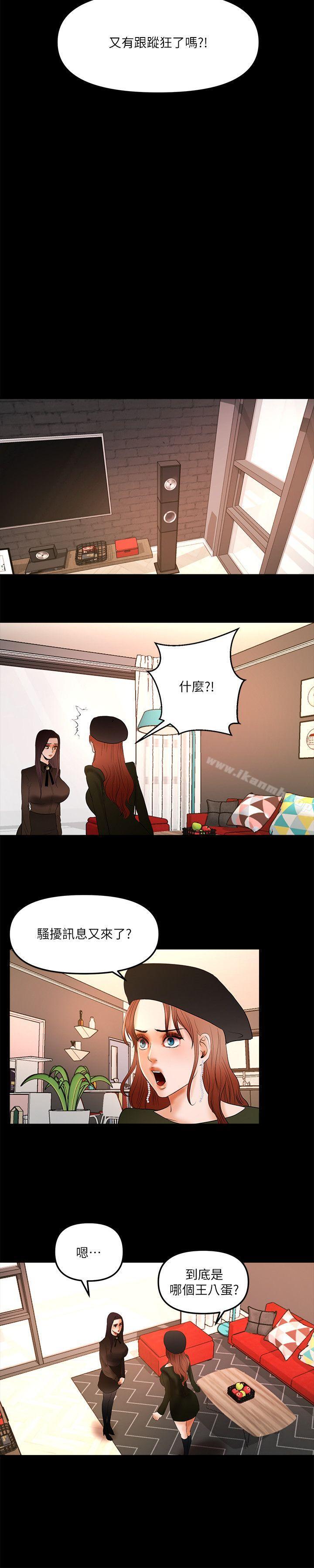 干爹我还要第9话-我先干完再给你