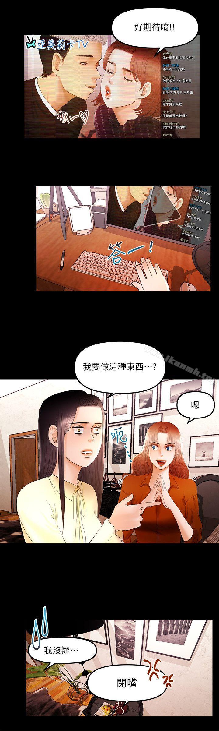 干爹我还要第11话-假想婚姻节目