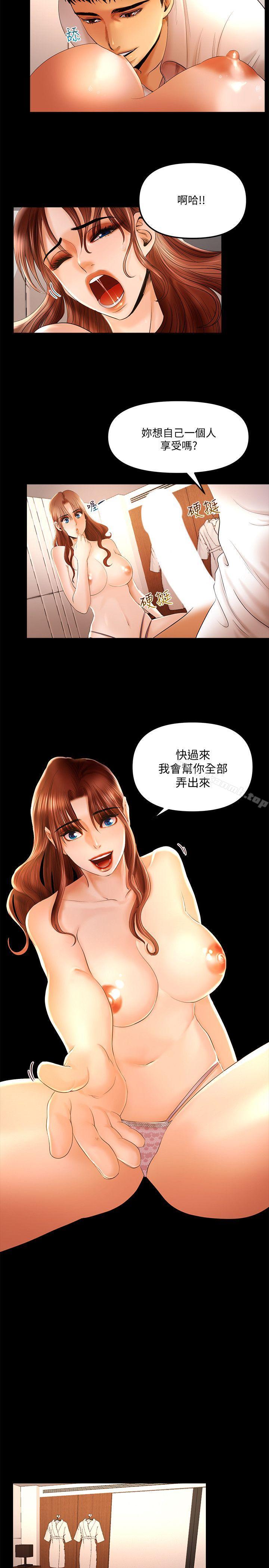 干爹我还要第12话-我会帮你都弄出来的