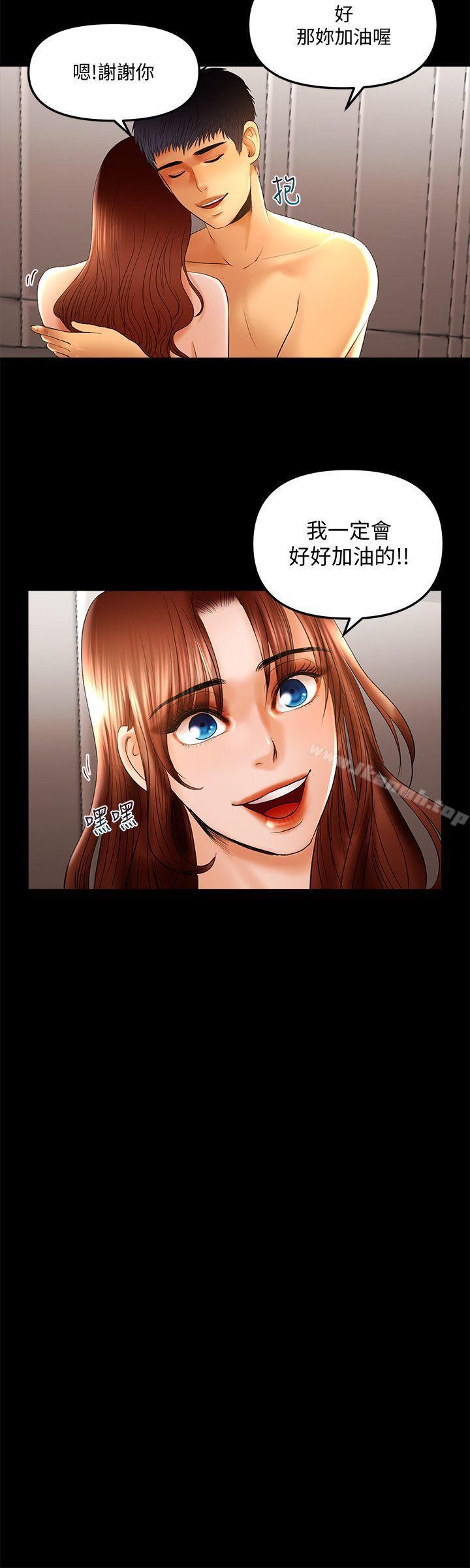干爹我还要第12话-我会帮你都弄出来的