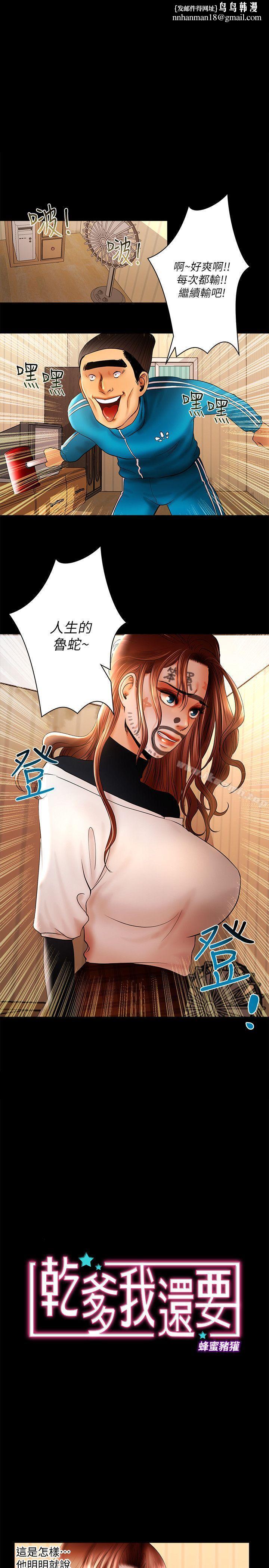 干爹我还要第13话-看起来真诱人呢