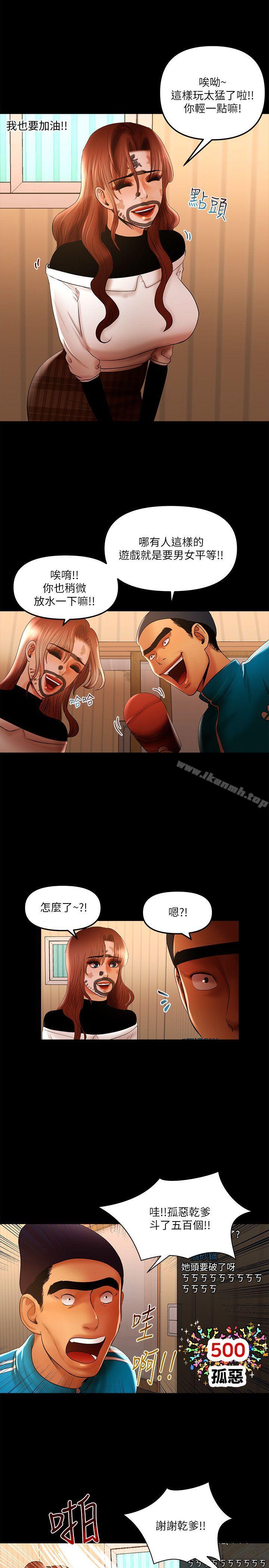 干爹我还要第13话-看起来真诱人呢
