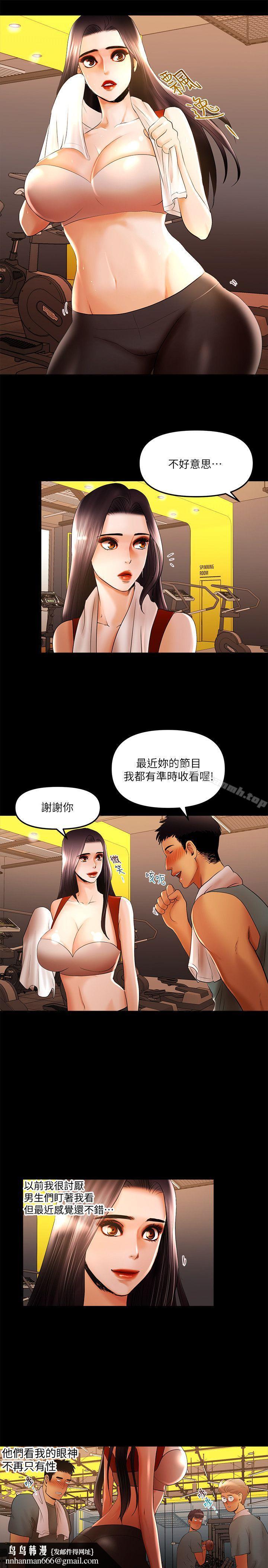 干爹我还要第13话-看起来真诱人呢