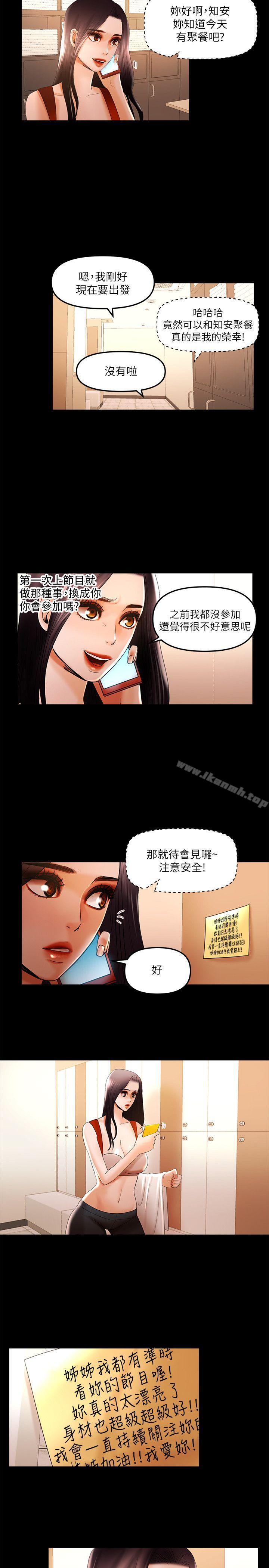 干爹我还要第13话-看起来真诱人呢